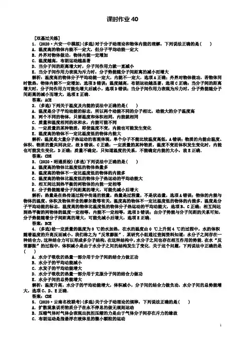 届高考物理一轮复习第十一章交变电流传感器课时作业