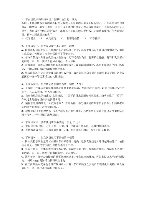 2012浙江省高考语文试题及详细答案考试重点和考试技巧