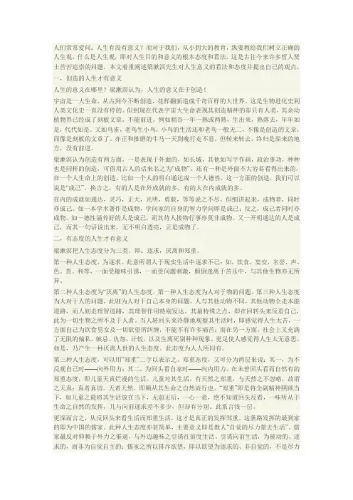 什么样的人生才有意义