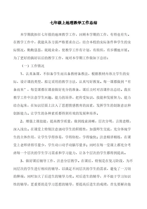 河北省保定市2018年中考地理试题(解析版)
