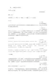 穿透技术分析报告