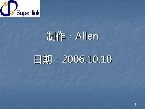 8D手法讲义(PPT 38张)