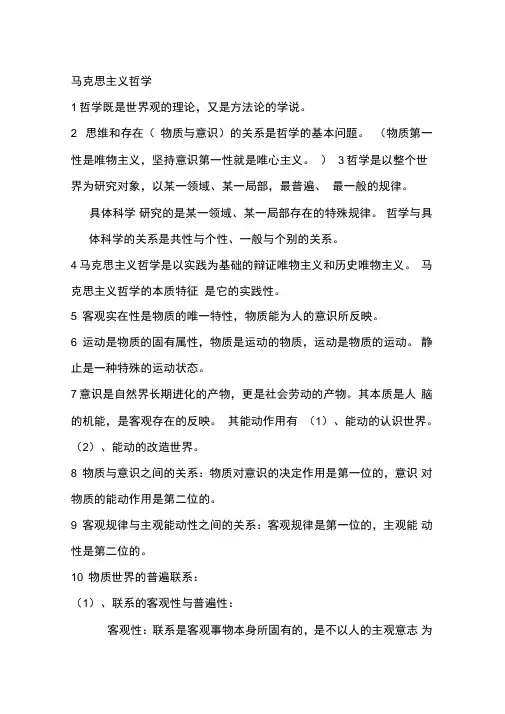 2020年新编事业编综合基础知识考试信息整理名师精品资料.