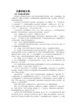 孙路弘《说话就是生产力》演说内容 读书笔记