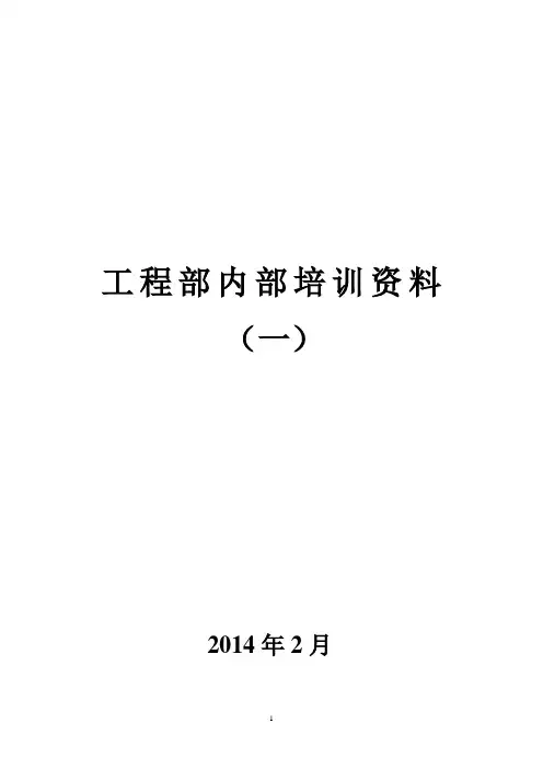 火灾自动报警系统培训资料