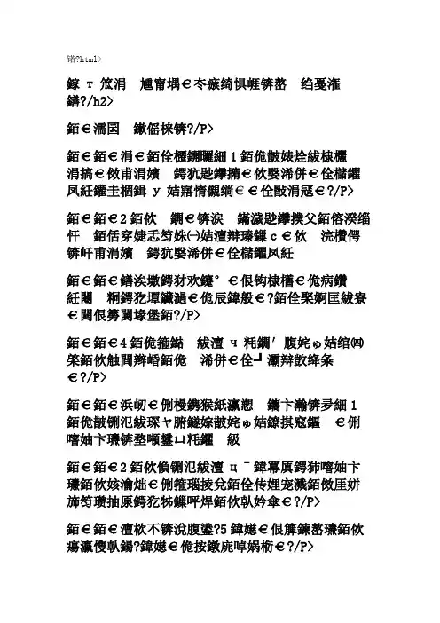 执业中医师考试精华-妇科杂病讲解
