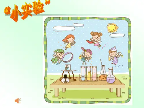 人教版三年级科学下《三 温度和水的变化  温度和温度计》优质课课件_2