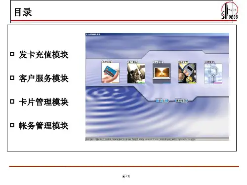 加油卡业务办理流程及规范共26页文档