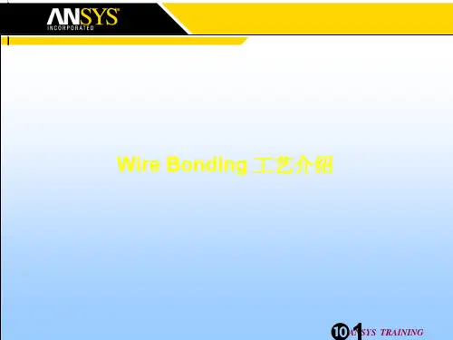 Bonding 技术介绍