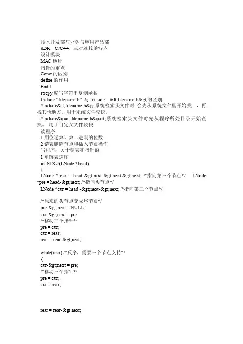 烽火通信笔试