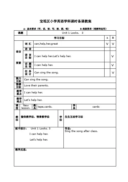 二年级快乐英语 下册 lesson3
