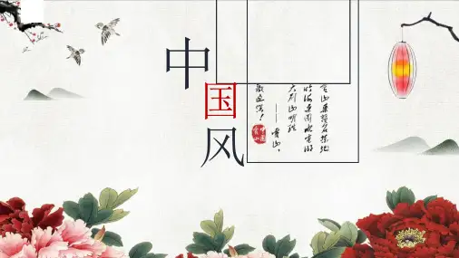 精品PPT模板 (68)
