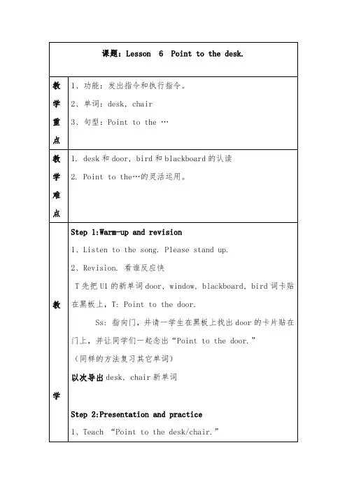 2018-2019年英语外研版小学三年级上册优质课教案M3U1