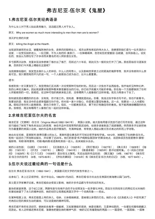 弗吉尼亚·伍尔芙《鬼屋》