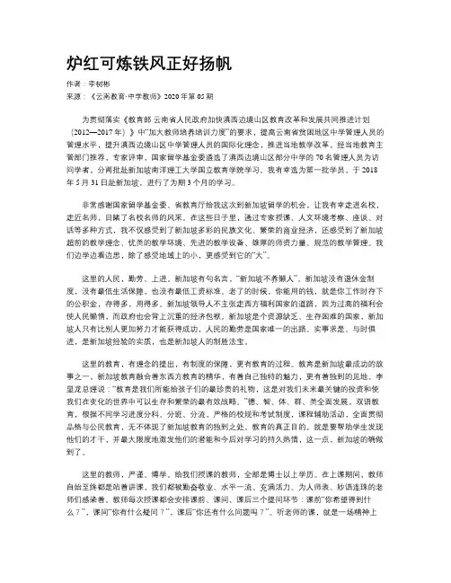 炉红可炼铁风正好扬帆