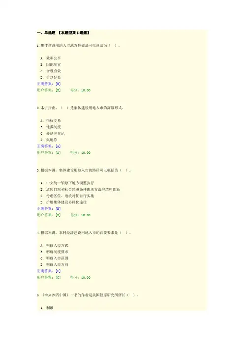 咨询工程师继续教育试卷