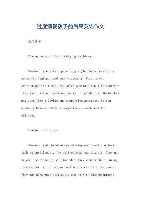 过度溺爱孩子的后果英语作文