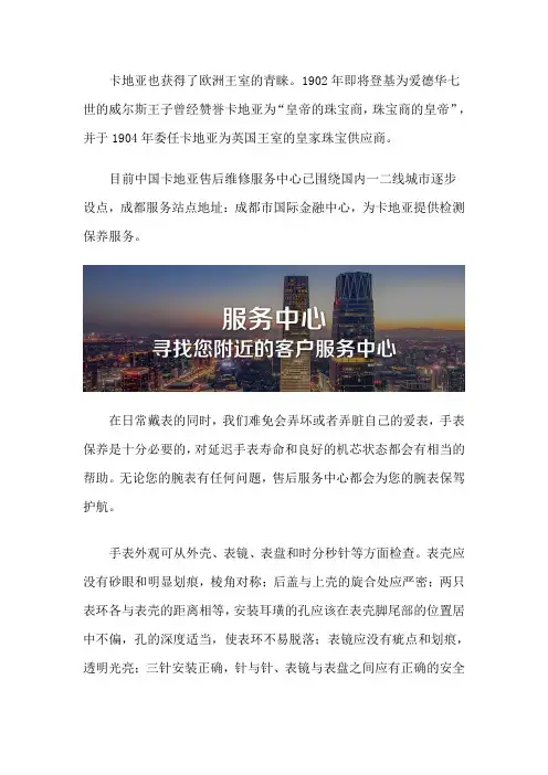 成都卡地亚售后在哪里