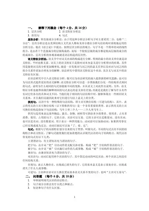 层次分析——精选推荐