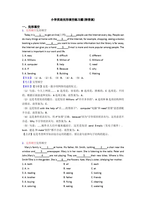 小学英语完形填空练习题(附答案)