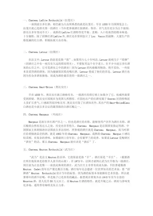 世界及中国红酒排名