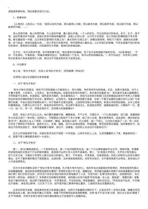 公务员考试无领导小组讨论面试真题及评分标准