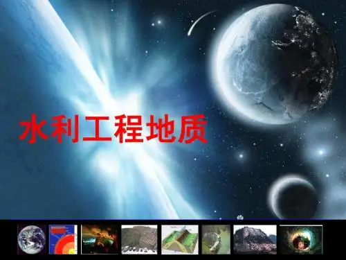 第二章 沉积岩
