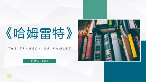 英国伟大戏剧家威廉莎士比亚代表作《哈姆雷特》鉴赏