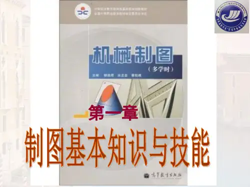 尺寸标注