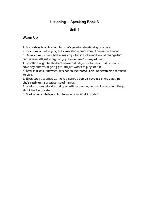 大学体验英语听说教程3原文-Unit-2-script