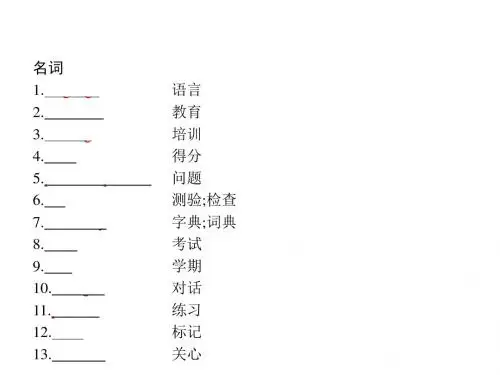 中考英语写作复习课件：语言学习(共35张PPT)(精选中考真题,很有价值!)