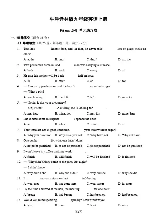 九年级英语上册unit5-8复习试卷(含答案)