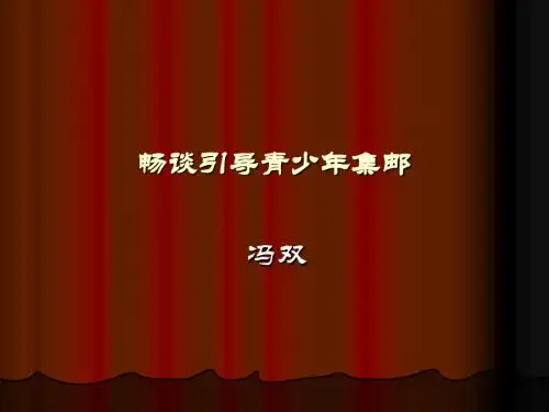 畅谈引导青少年集邮