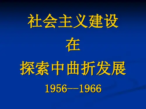 十年探索课件