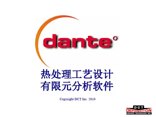 热处理工艺设计有限元分析软件