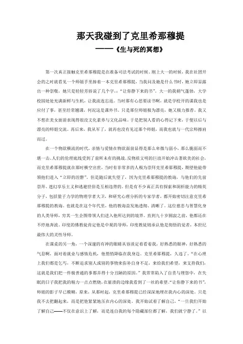 克里希那穆提