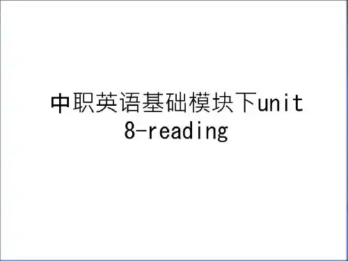 最新中职英语基础模块下unit 8-reading教学内容