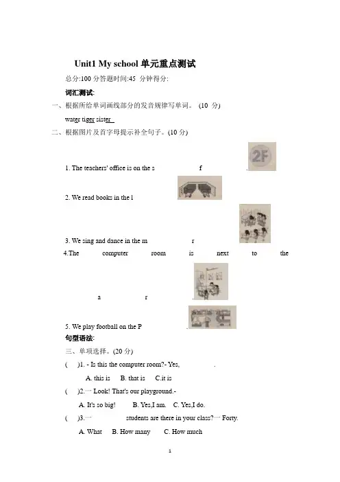 四年级下册英语Unit 1My school 人教PEP含答案