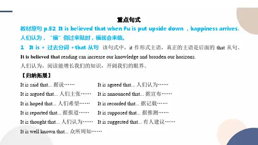 Unit3 Lesson1 被动语态和句型 课件 高中英语北师大版必修第一册