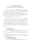 马尾区加强国内渔船管控