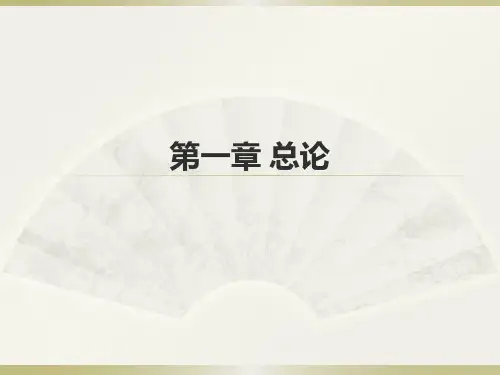(自学考试)企业经济统计学第一章