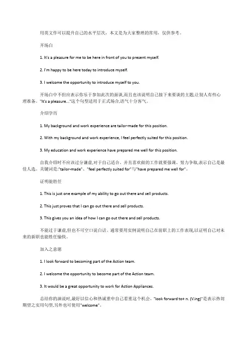 常用英文自我介绍3篇