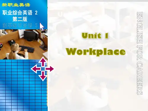 新职业英语基础篇第二版第二册Unit 1精编版