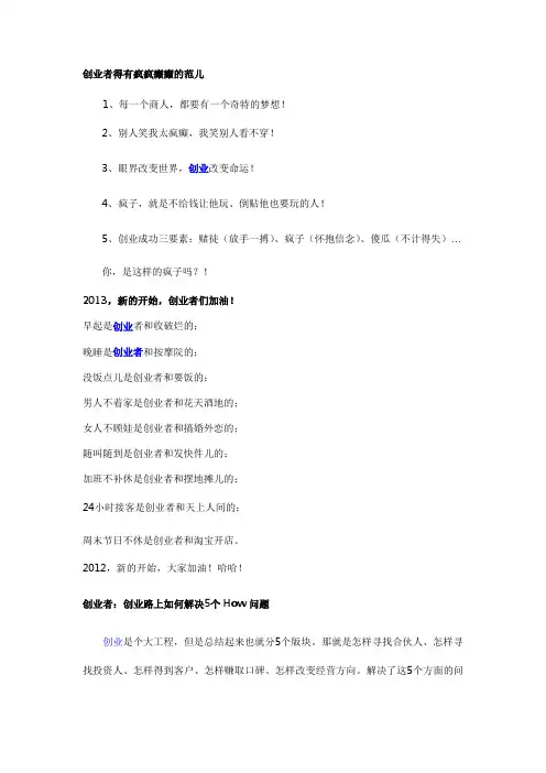 创业者