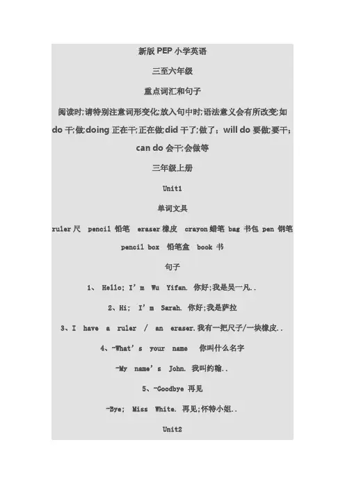 小学英语级句型大全