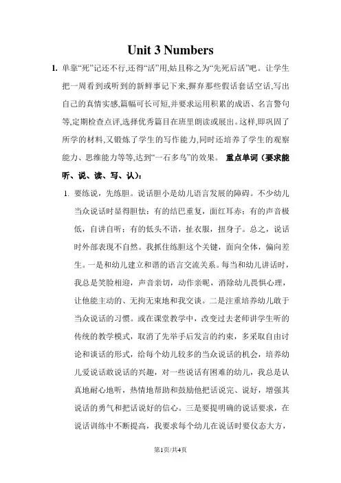 四年级上册英语素材期末复习Unit3_Join in 剑桥英语