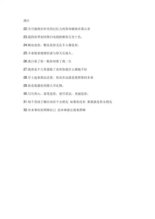 神仙级别的撩人情话