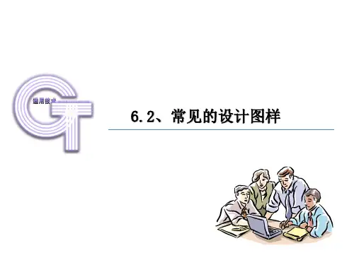 浙江省台州市书生中学高中信息技术必修一课件：62、常见的技术图样——三视图(一)(共65张PPT)