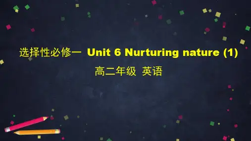 外研版高二英语择性必修一Unit 6 Nurturing nature (1)
