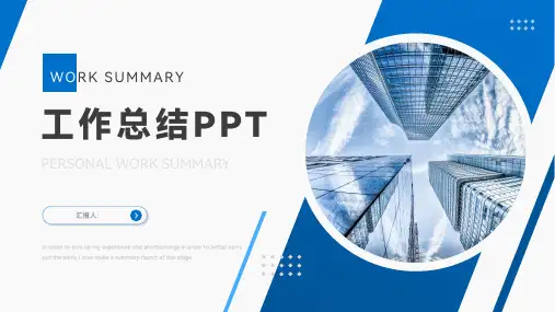 扁平风工作总结工作汇报PPT模板